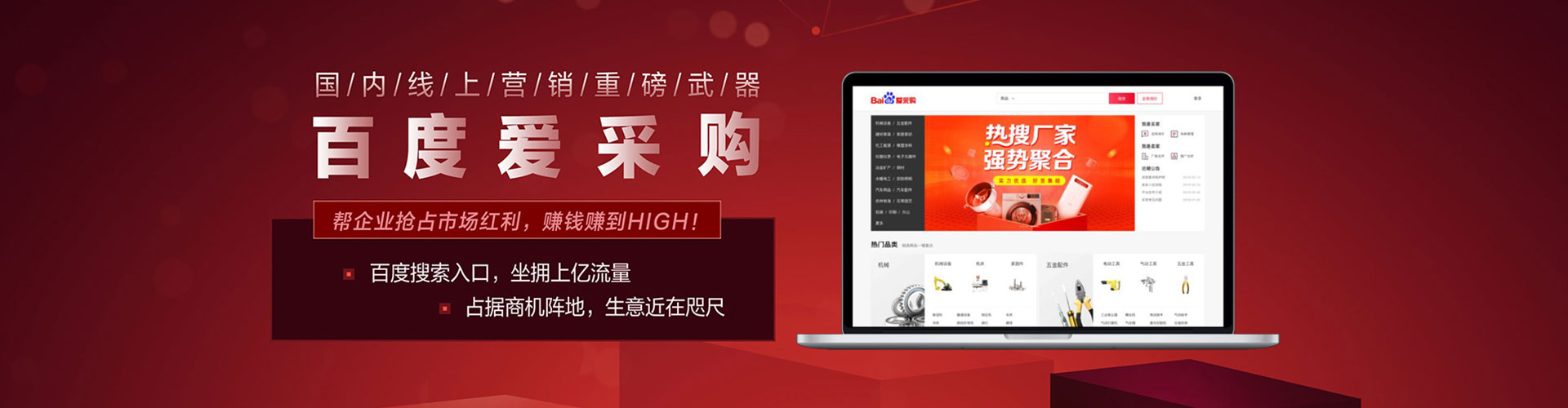 郊县百度竞价广告
